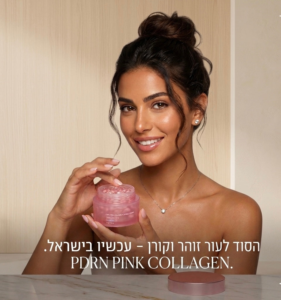קרם קפסולה להבהרת עור הפנים
